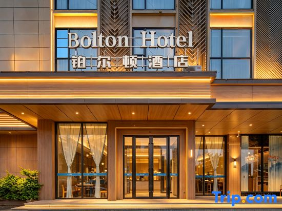 Bolton Hotel(铂尔顿酒店(深圳公明广场红花山体育中心店))