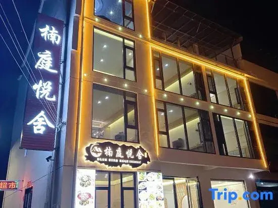 Tiantangzhai Nanting Yueshe Homestay (Tiantangzhai Scenic Area)