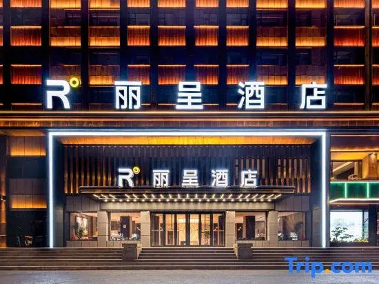 Rezen Hotel Yining Global Harbor Liuxing Street