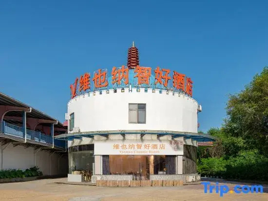 Vienna Classic Hotel（Xiamen Convention and Exhibition Center, Kwun Yam Shan Hotel）