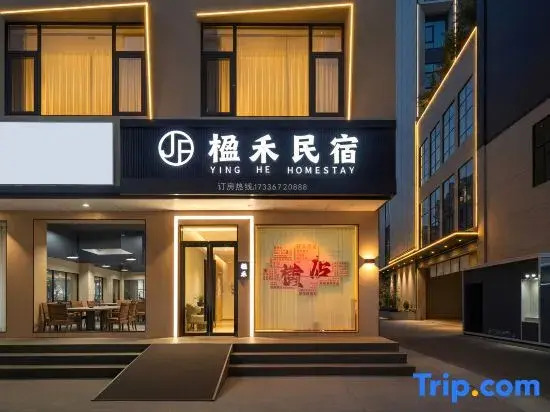 Yinghe Light Luxury Smart Homestay (Hengdian World Studios Store)