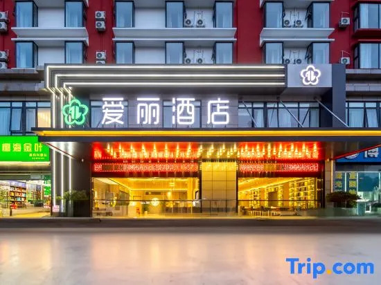 Ai Li Hotel (Meiyuan Guoxing RT-Mart Store)