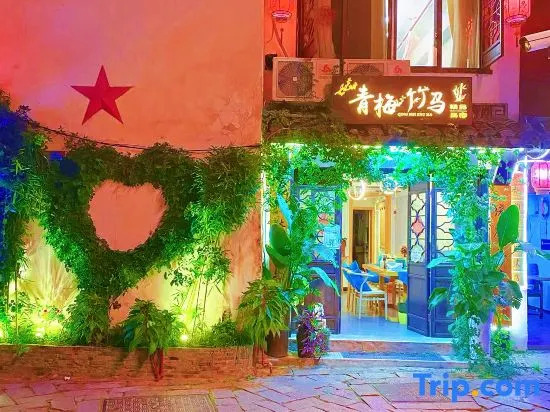 Qingmeizhuma Boutique Homestay