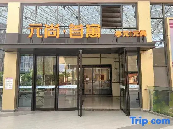 Yuanshang Shouyu (Zhengdong Weili Central Store)