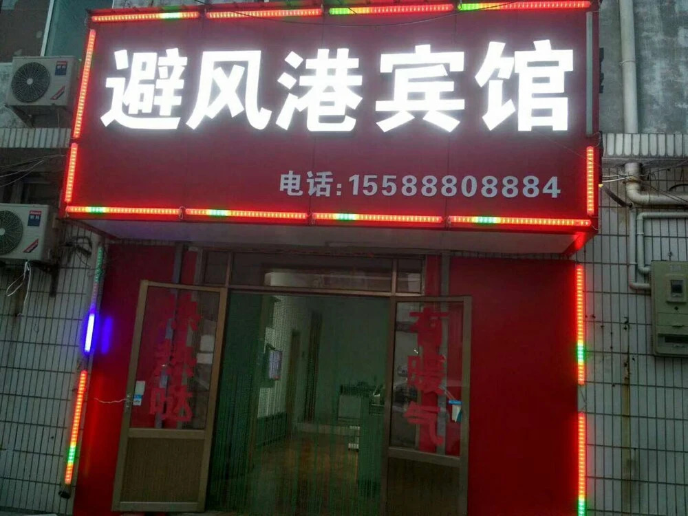 Zhangqiu Bifenggang Hotel