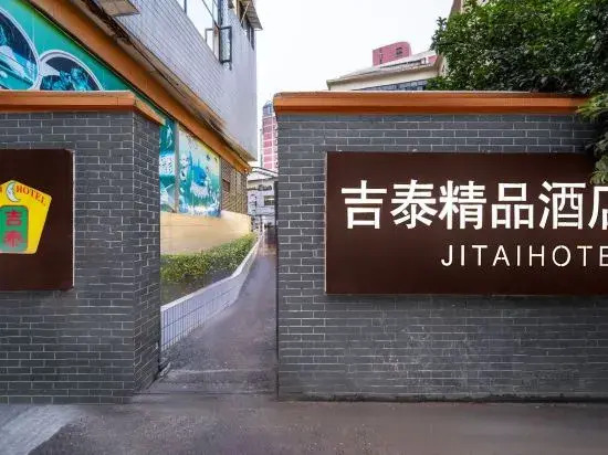 Jitai Chain Hotel (Shanghai Xinhua Hospital Tongji University)
