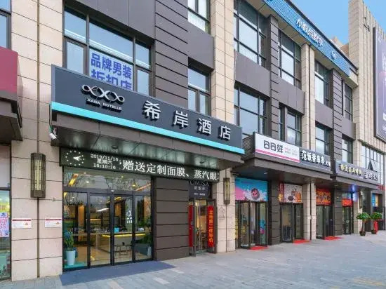 XANA HOTELLE (Zhengzhou Hailiang Times Square Liuzhuang Metro Station)