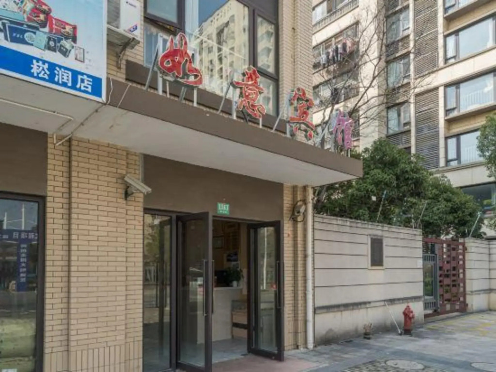 Shanghai Qingpu Ruyi Hotel (Huijin Road Subway Station)