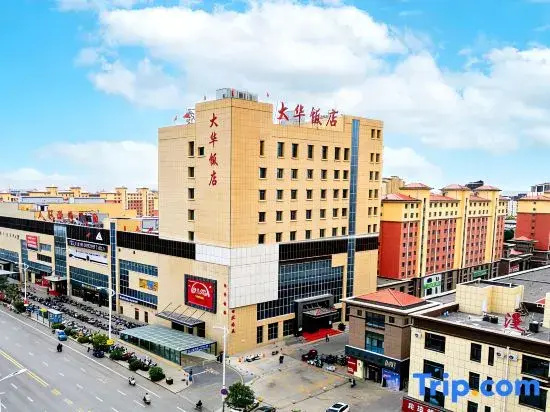 Dahua Hotel (Wuzhong Tongxin County Tuanjie South Street)