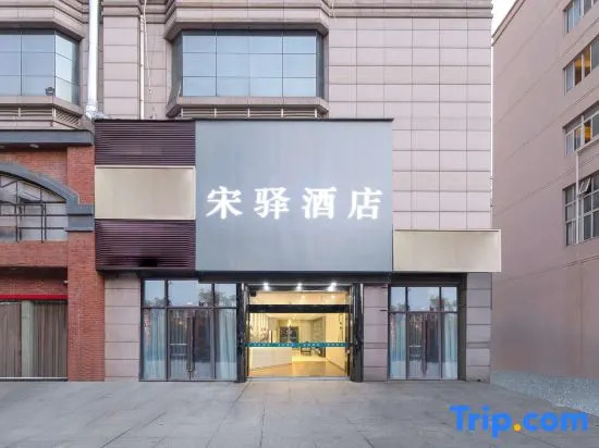 Songyi Hotel Changxing People S Hospital