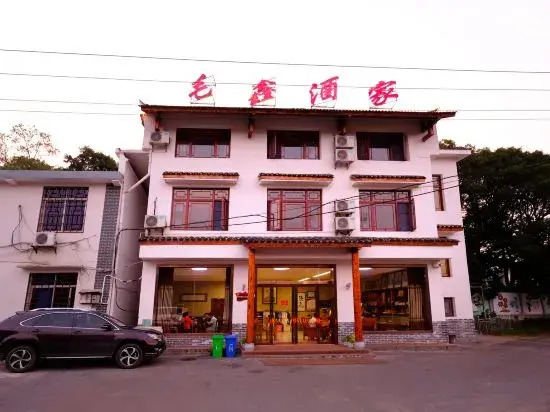 Shaoshan Maoxin Restaurant (Former Residence Scenic Area Branch)