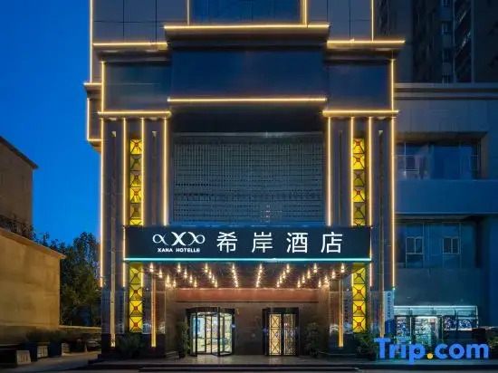 Xana Hotelle Hotel (Kashgar Old City Scenic Area People's Square)