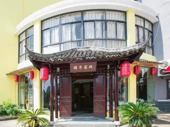 Youzi Inn