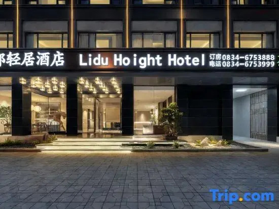 Lido Light Residence Hotel Mian ning