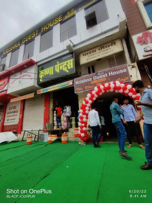 Shree Krishna gest house