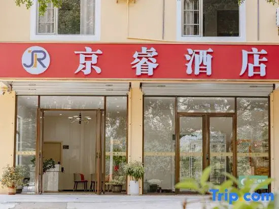 Jingrui Hotel (Yintan Wanda)