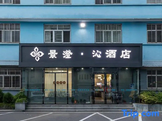 Jingcheng · Qin Hotel