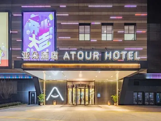Atour Hotel Shanghai Songjiang Sports Center Free laundry service