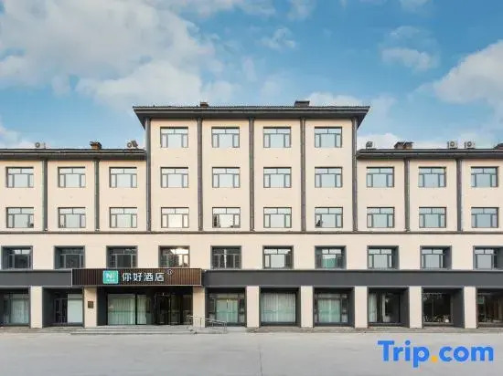 Ni Hao Hotel (Binzhou Shandong Aviation College)