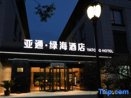 Yatong Lvhai Hotel