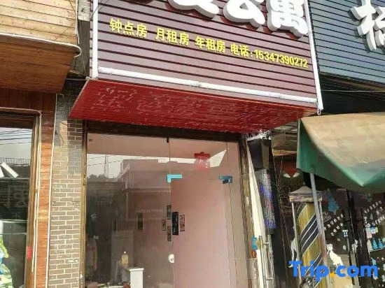 Fuyang Zhen'ai Apartment