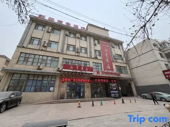 Xinhua Business Hotel