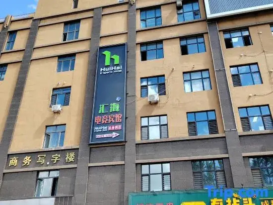 Huihai E-Sports Hotel
