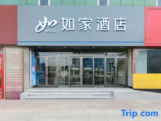 Homeinn · neo (Huludao Railway Station)