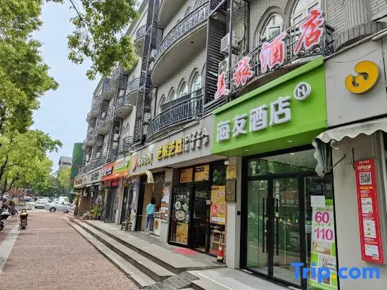 Meilv Homestay (Shaoxing Lu Xun's Hometown)