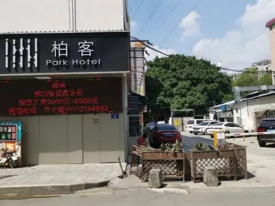 Boke Hotel (Guangzhou Zhujiang New Town)
