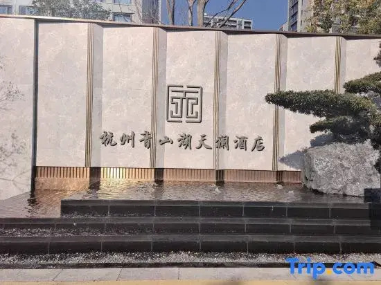 Qingshan Lake Tianlan Hotel Hangzhou