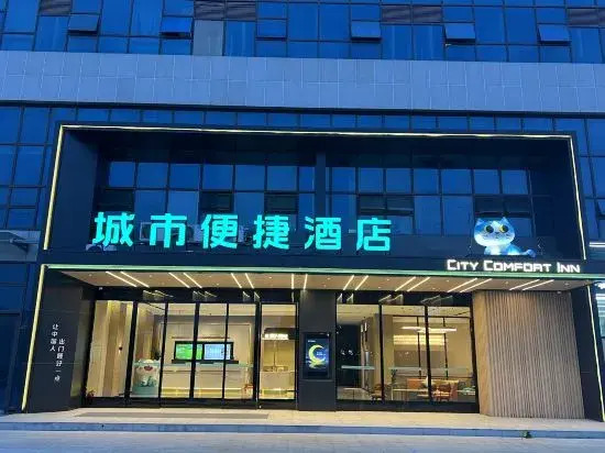 City Comfort Inn Hotel (Xiangyang Erqi Jidi)
