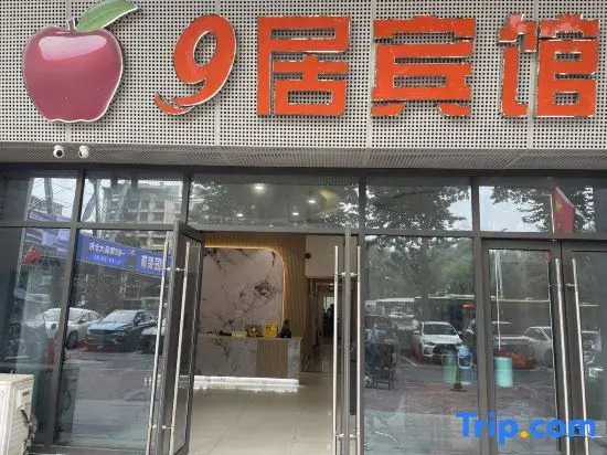 Shuya Hotel (Nanjing South Railway Station Shuanglong Avenue Subway Station)