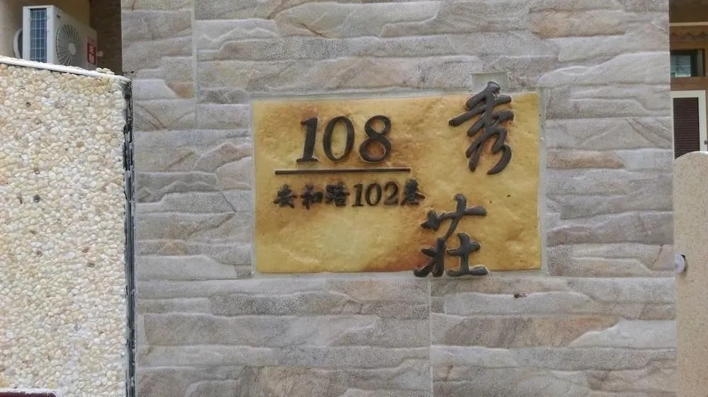 Taitung Senya BnB