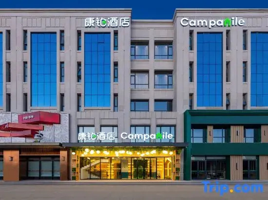Campanile Hotel（Handan Meile City Mingzhu Square Hotel）