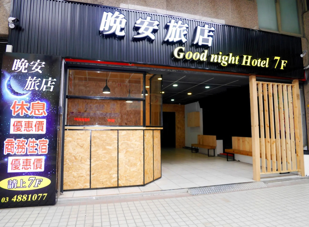 Good Night Hotel
