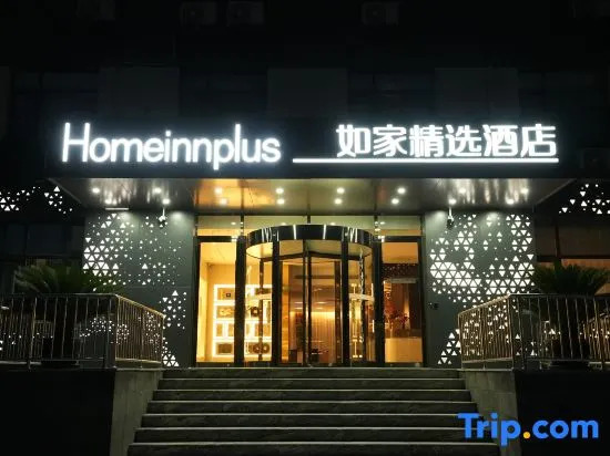 Homeinn Plus Hotel (Beijing Tongzhou Songzhuang Anzhen Hospital)