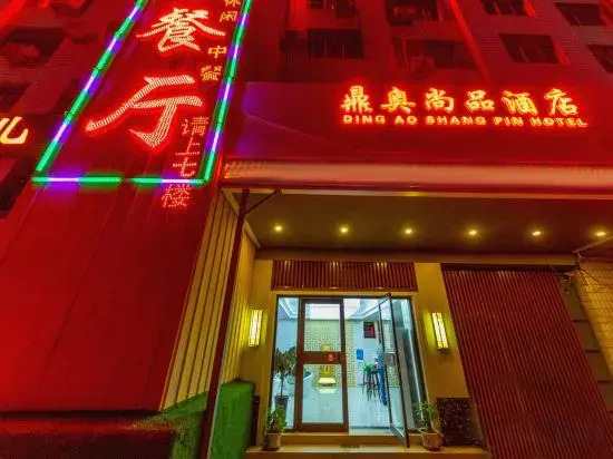 Ding'ao Motel
