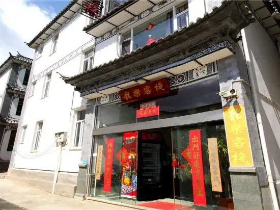 Dalilonglepanxikezhan