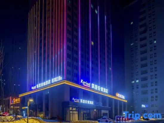 Kyriad Hotel (Urumqi Cancer Hospital Xiaoxigou Subway Station Branch)