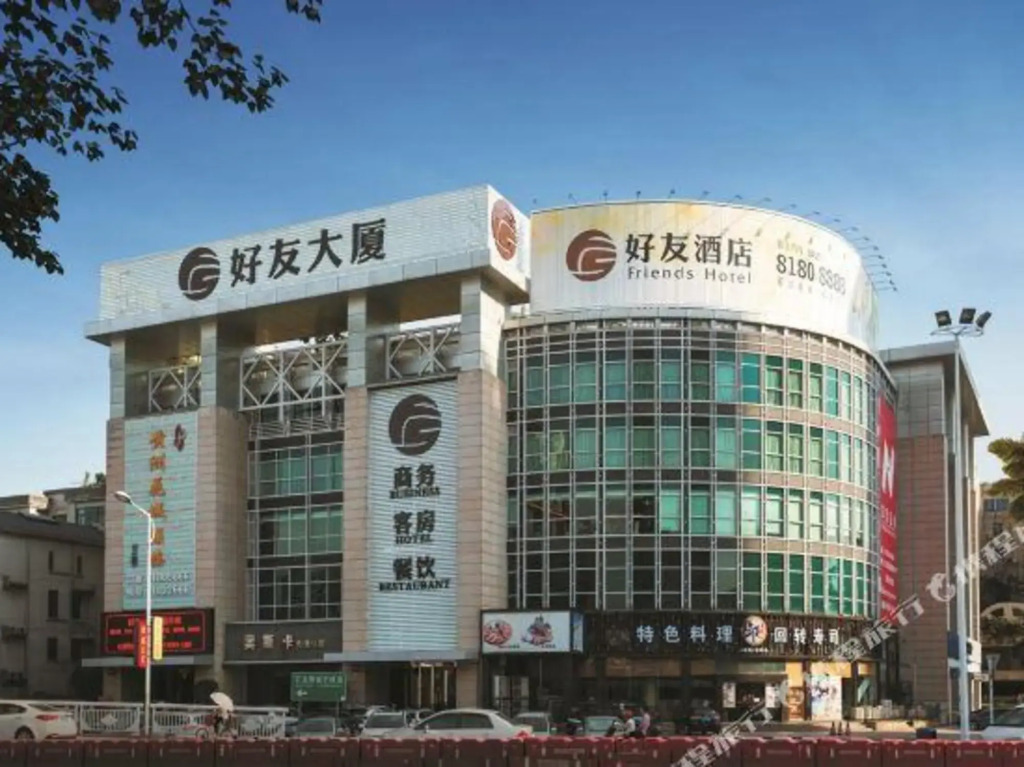 Haoyou Hotel