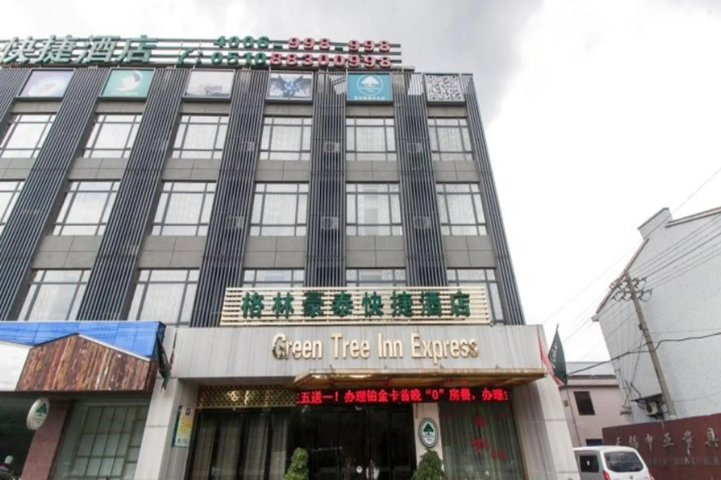 GreenTree Inn Jiangsu Wuxi Yangjian Xihu Road Express Hotel