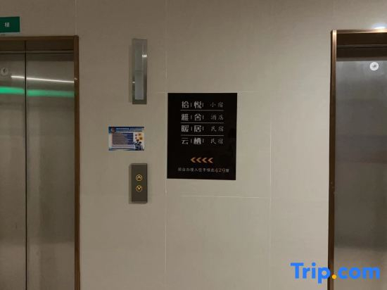 Nuanju Homestay (Guilin Lingui Wuyue Plaza)