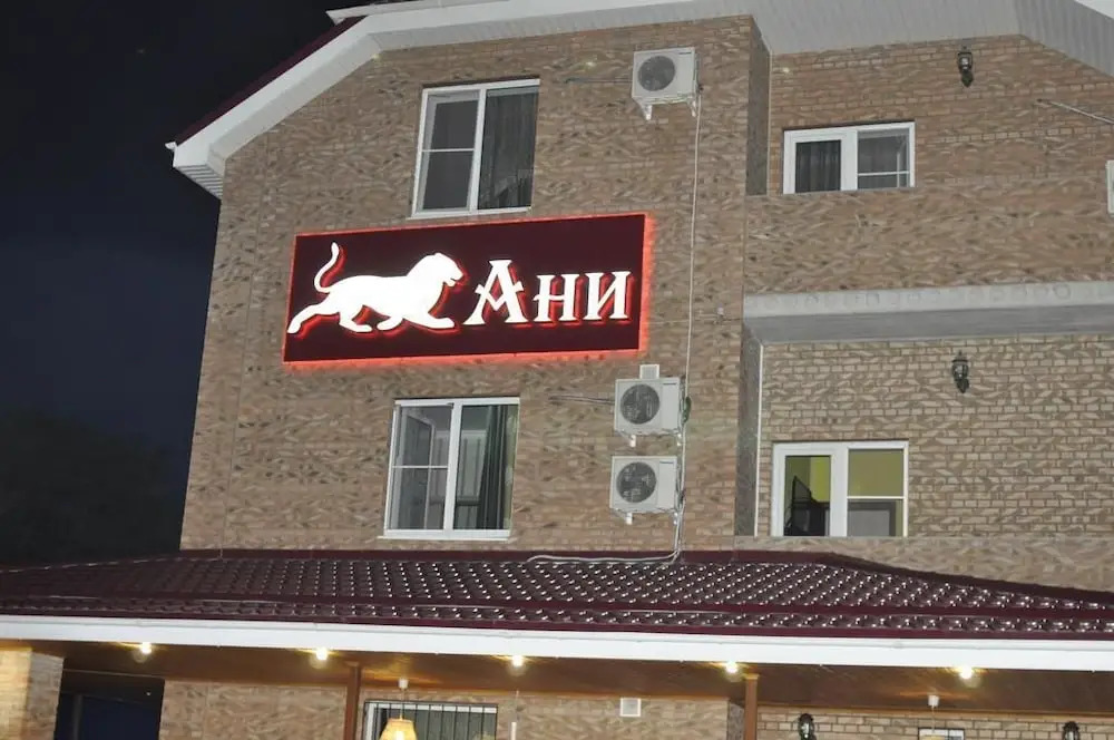 Отель ANI