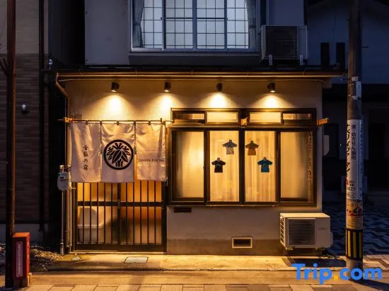 Golden Fox Inn   Historic Machiya, Walk to Matsumoto Castle & Attractions