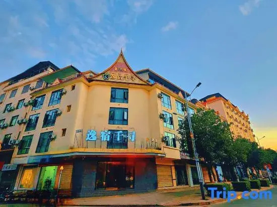 Qianxun Intelligent Hotel Haiyisu