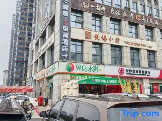 Yiqu S E-Sports Hotel (BYD Industrial Park Yunleng No.1)