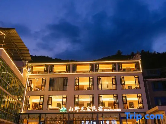 Fanjingshan-Chuanshang language mountain dust-free accommodation (Dongmen shop in the scenic spot)