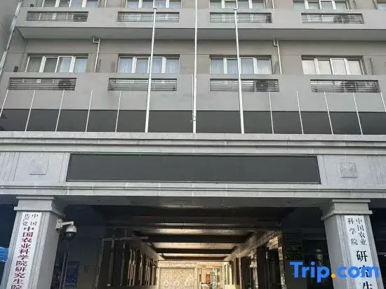 Zhongnongyan Hotel (Graduate School of Chinese Academy of Agricultural Sciences)