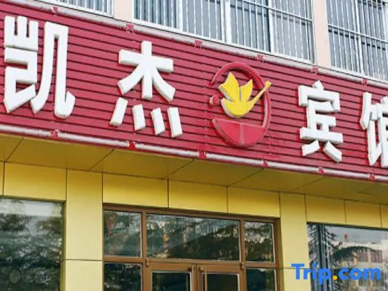 Yiyuan Kaijie Hotel